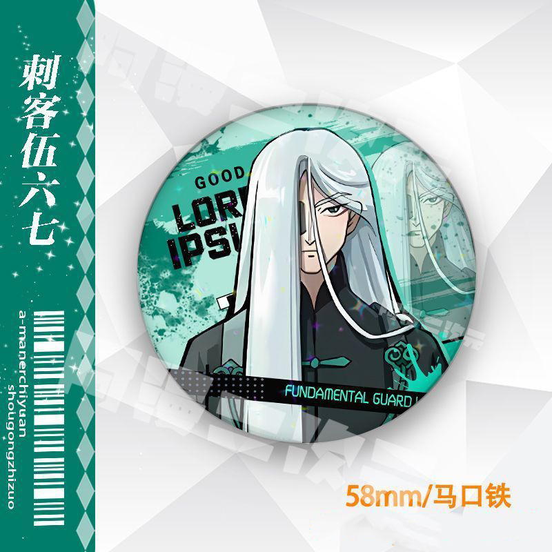 刺客伍六七周边超帅镭射吧唧高颜值徽章伍六七梅花十三柒青凤谷子