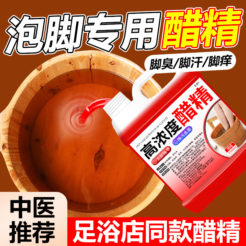 10斤装醋精高浓度专用醋