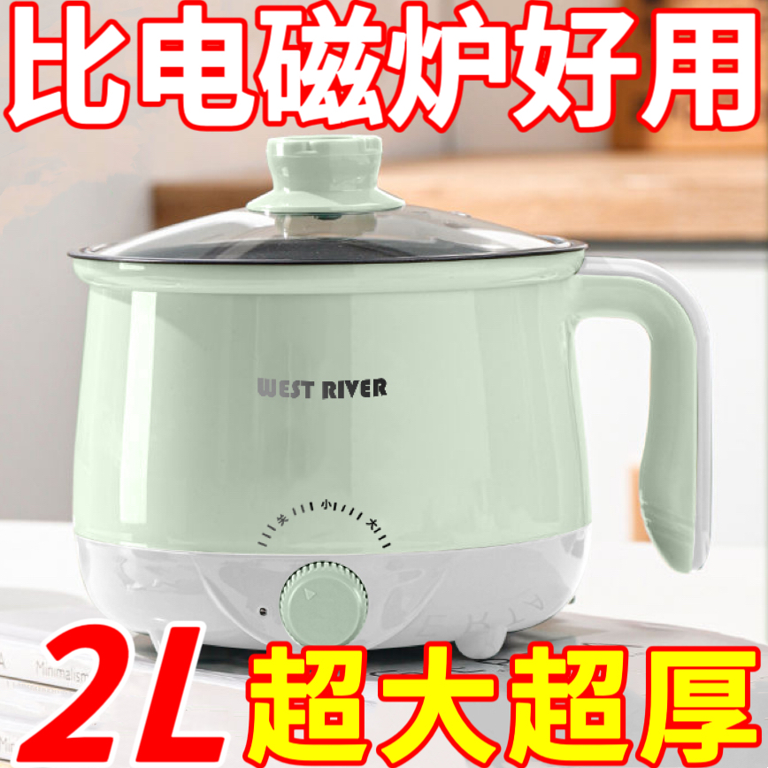 德国电煮锅学生宿舍煮面锅多功能家用迷你型电饭煲电热火锅电蒸锅