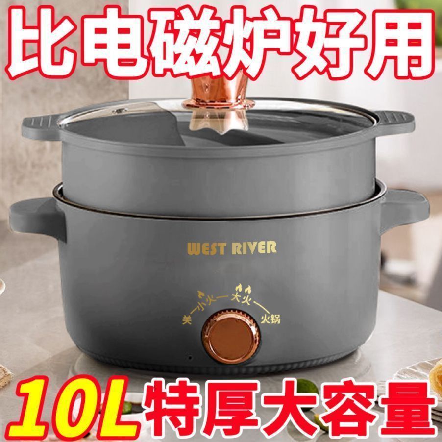 德国全自动电蒸锅不粘电饭煲电煮锅宿舍大容量多功能电火锅电炸锅