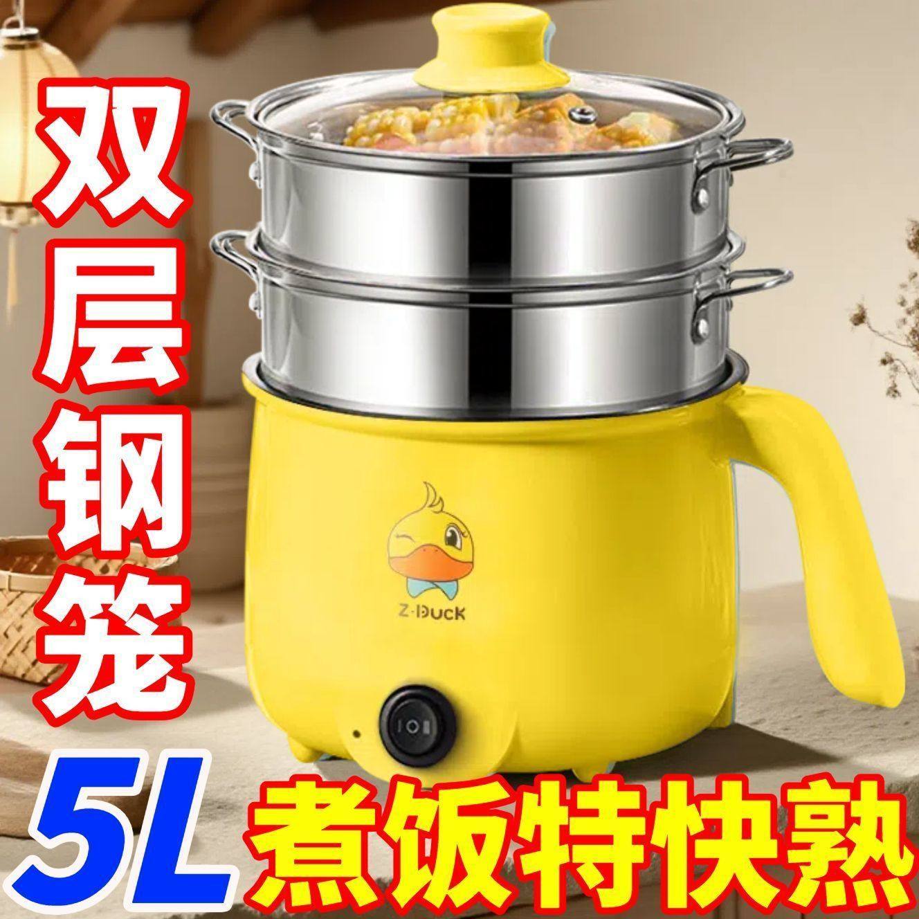 特价小型不粘电锅家用多功能电煮锅全自动电热火锅宿舍学生电炒锅,厨房电器,电煮锅,淘宝优惠券,粉丝福利购,淘宝优惠卷