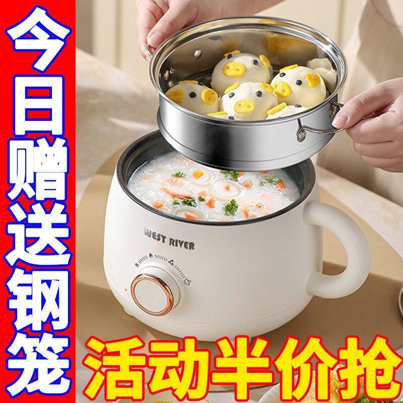 特价电煮锅多功能家用蒸煮一体电炒锅学生宿舍煮面小电煮锅电火锅
