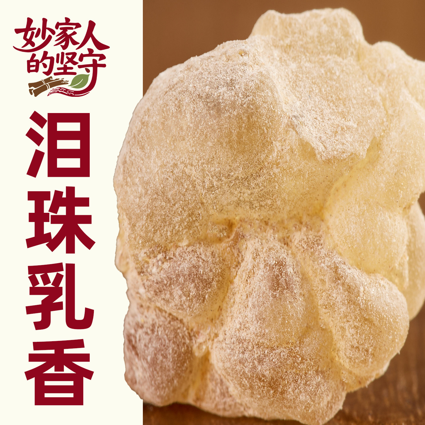 乳香中药材500克/250g生乳香药材爆珠米粉末乳香树脂乳香末可磨粉