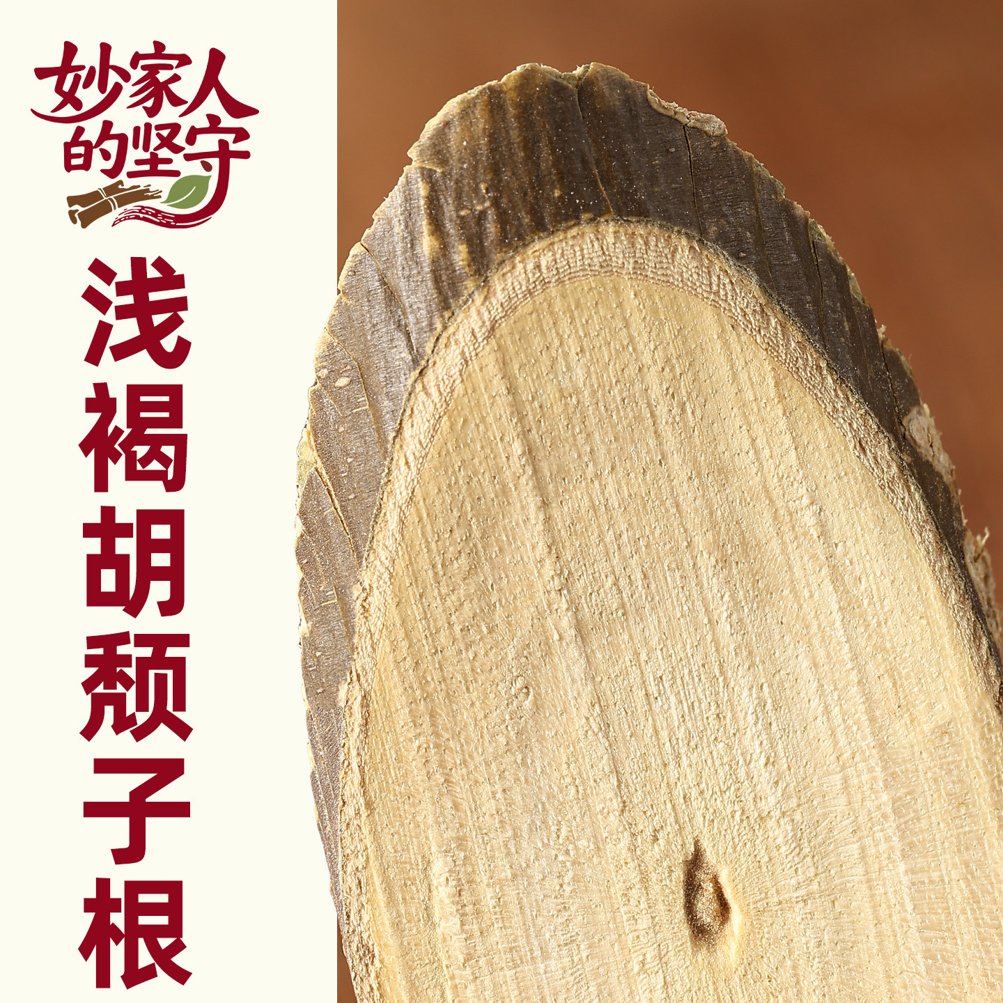 胡颓子根中药材正品【妙家人的坚守】
