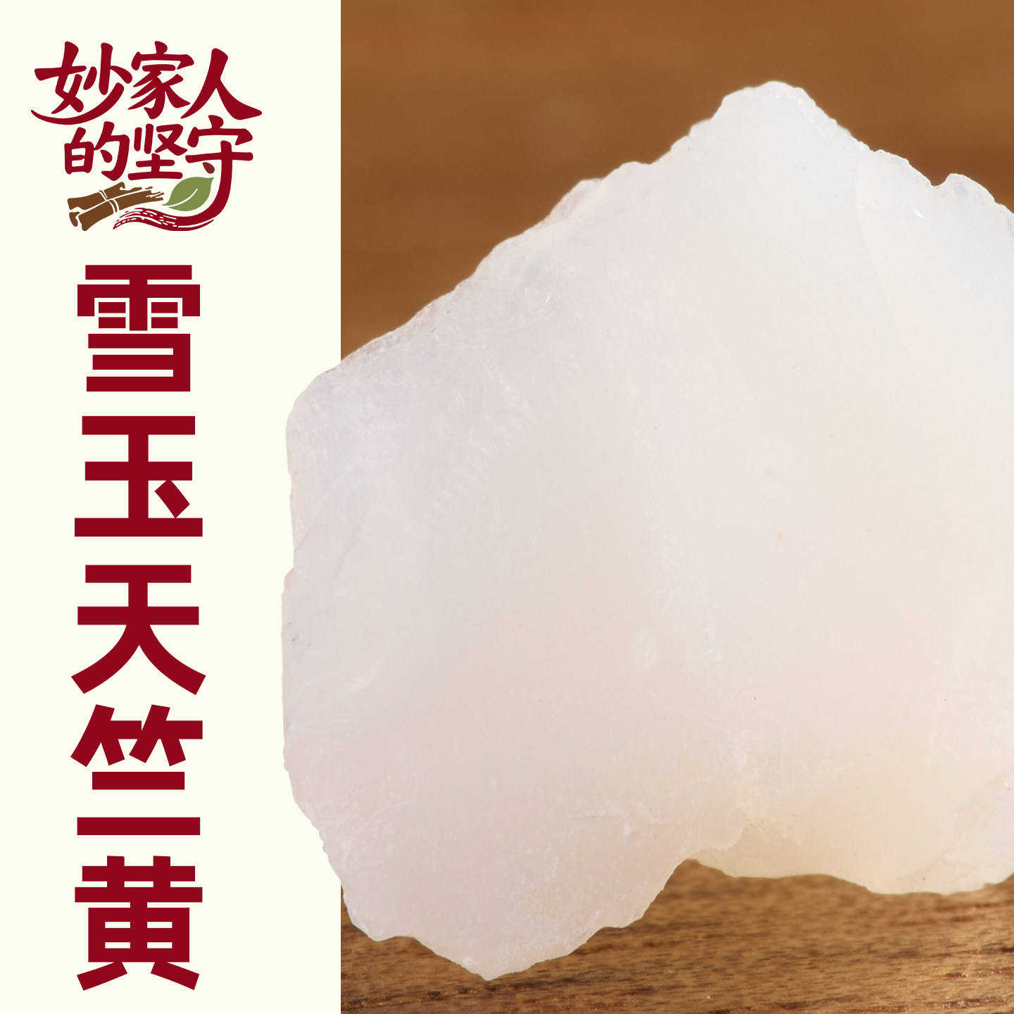 天竺黄中药材500g克天竹黄竹膏竹黄新货天然精选天竺黄粉竺黄竹黄