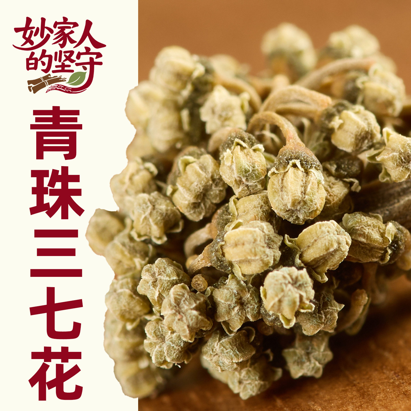 三七花中药材500g克精选纯天然野生特一级中药田七干云南文山特产