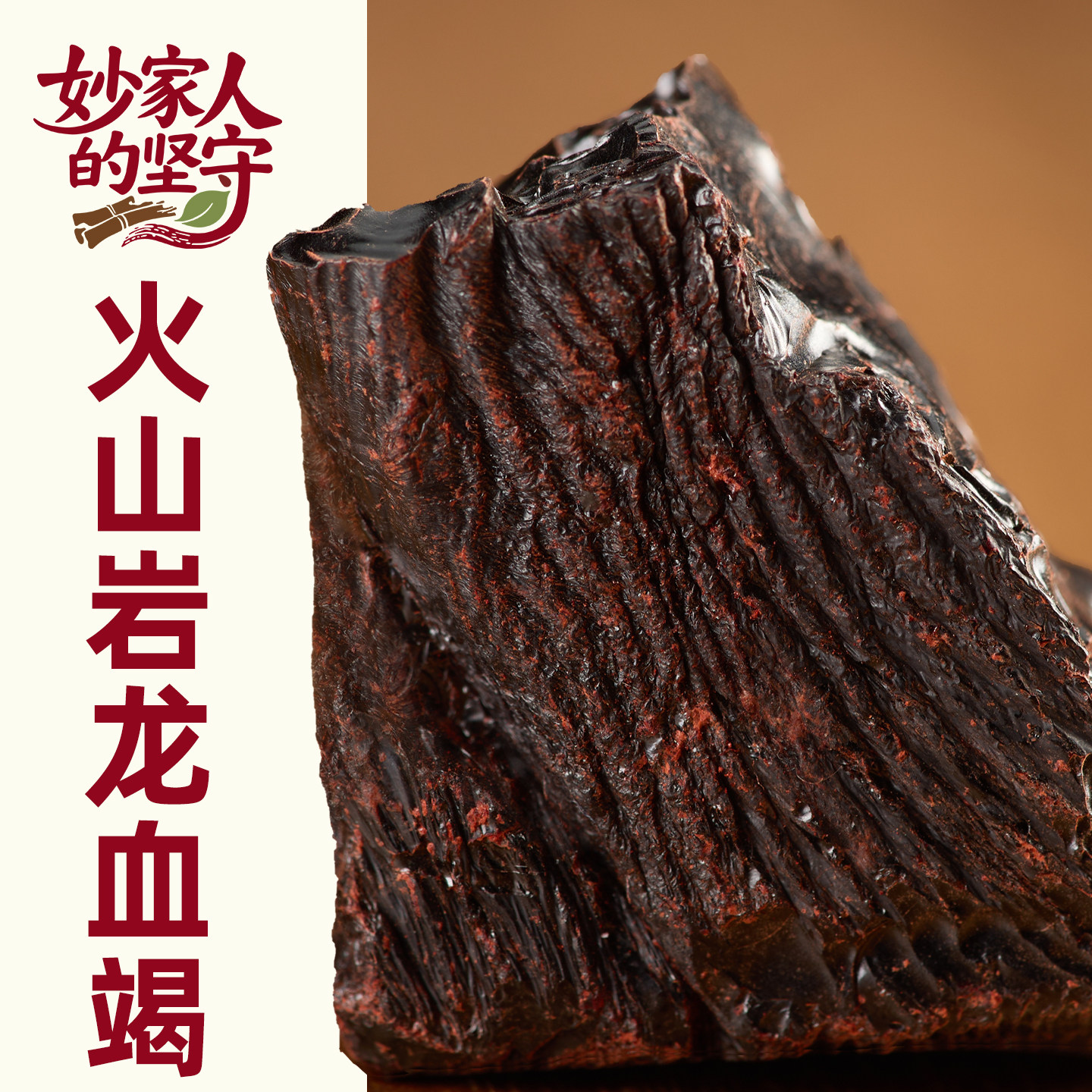 龙血竭中药材250g/500克精选自然云南西双版纳木血竭整块磨粉正品