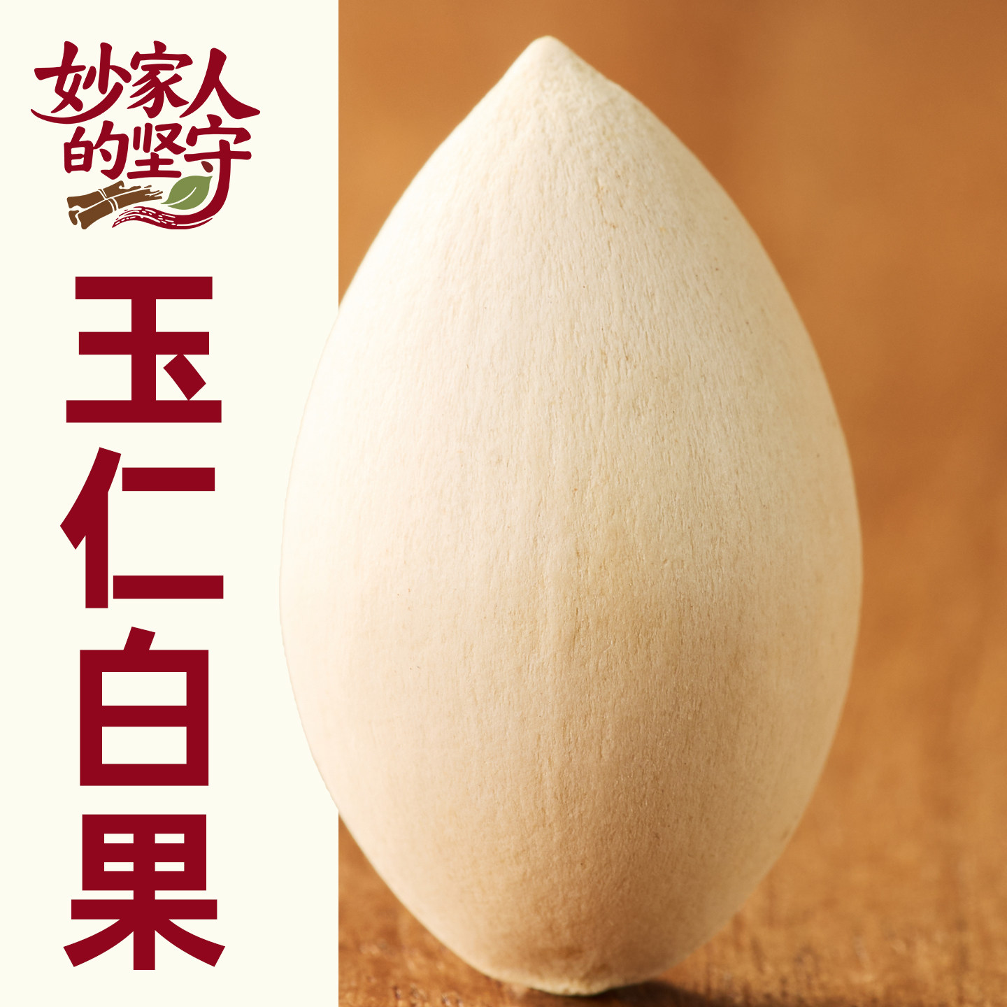 白果中药材500g克白果干果银杏树白果干货新货白果香料药材白果仁