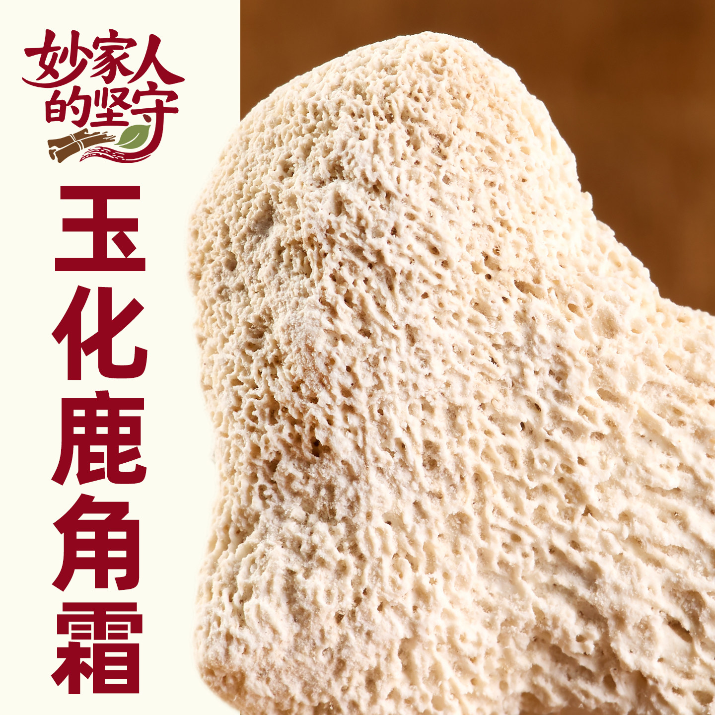 鹿角霜中药材500克正品精选特一级鹿角尖霜磨粉鹿角霜粉吉林新货
