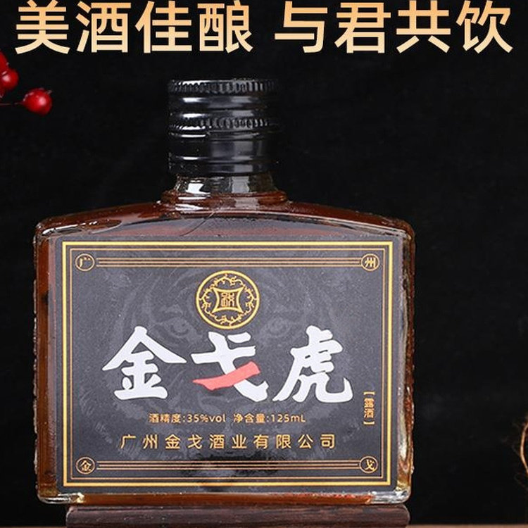 金戈虎双参露酒配制酒传统滋补养生酒金戈虎酒125ml中老年酒