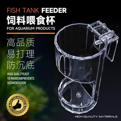 新款喂食透器明壁挂式喂食小型投管食10023394管亚克力鱼食喂投器