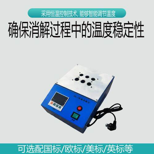 控温消解 恒温6金属浴 B5-1消解仪5B-1 哈希消解管直径1mm加炉热