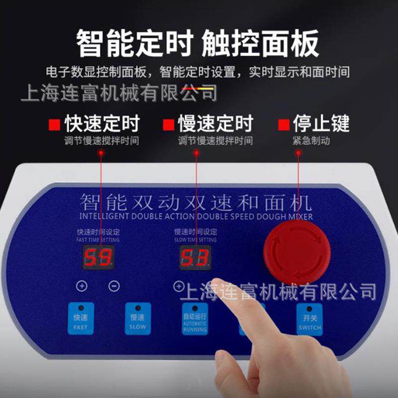 用20L3YEO0升商时智能变频和面机 全自动机定款双动双速揉面活面