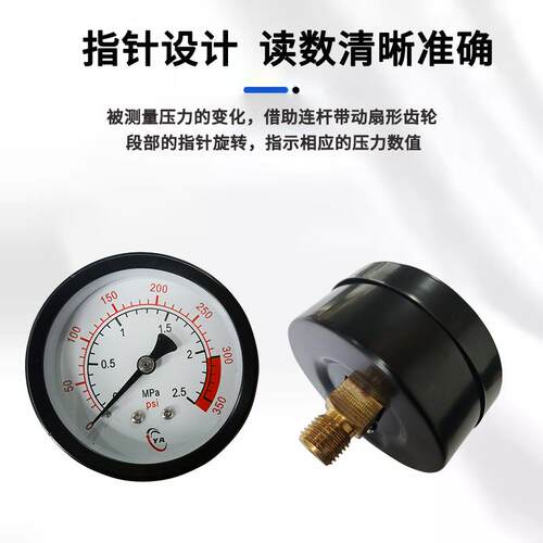 直Y60压供力a表气压油压表0-1.6mp轴高向水管精Y60轴向度水压表量