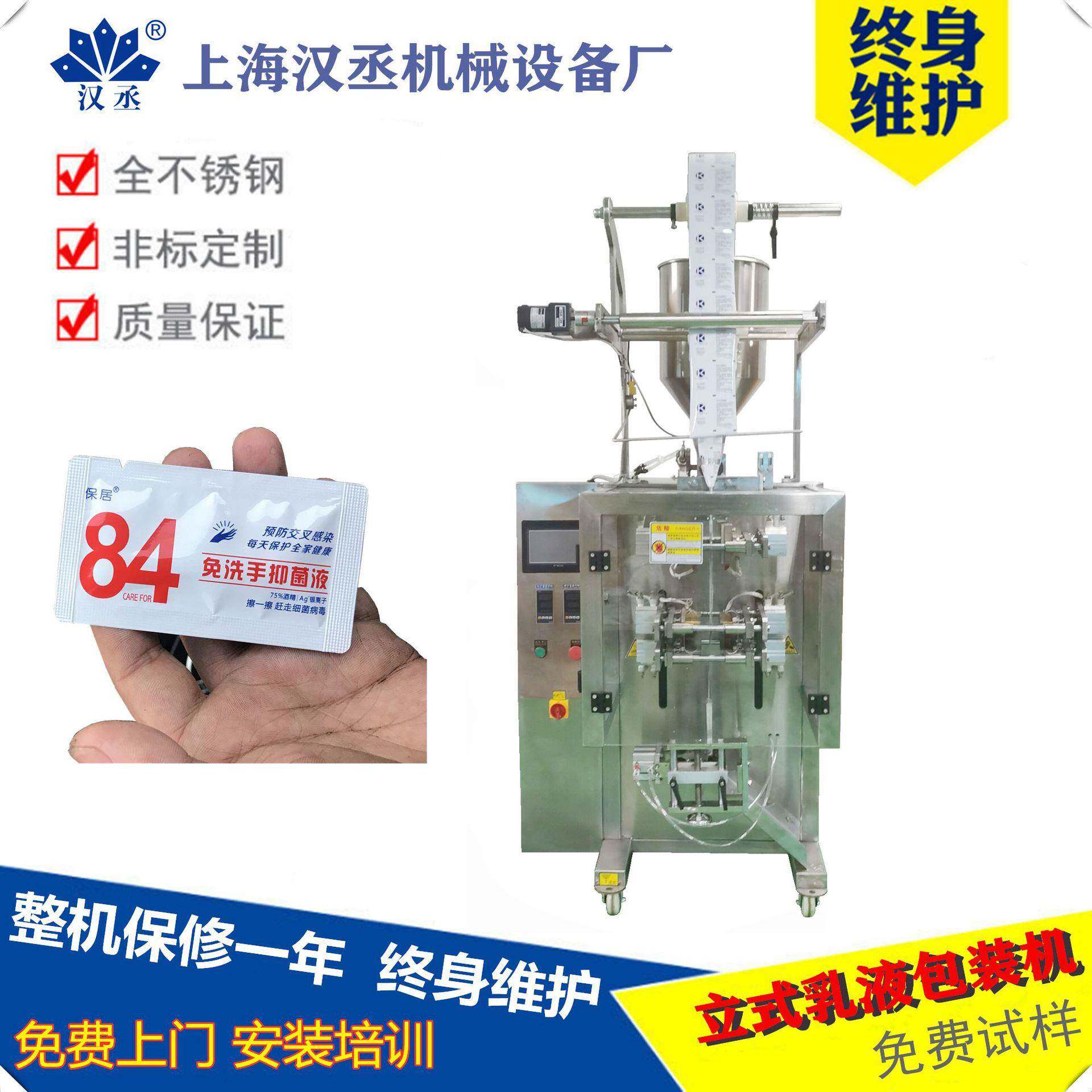 应四边洗封发供水包机 酒店沐浴露装包装机 小袋化妆品乳液包装机