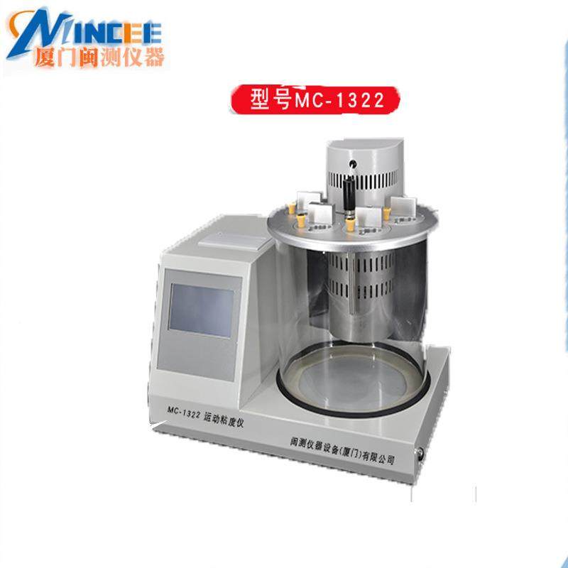 闽测 动度测试仪 mc-2000 机油全自运动粘运粘度测定仪油品运动粘
