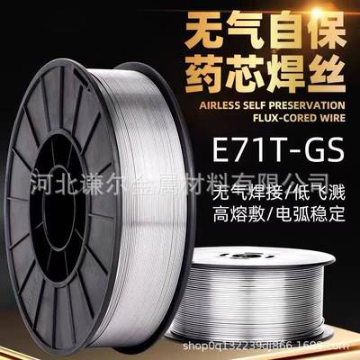 定制无气自保焊丝E71T-S芯G焊药丝二保焊机不气自保用焊丝