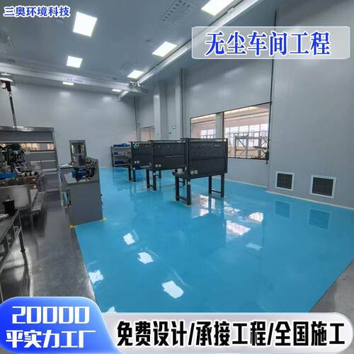 无尘车计间化工程无菌间净化板隔墙SA-025板装修净设改造净工化程