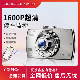 盯盯拍行车记录仪免走线高清前后双录汽车载停车监控24小时全景