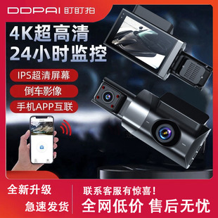 盯盯拍行车记录仪新款车内外三镜头4K超高清免走线24H停车监控
