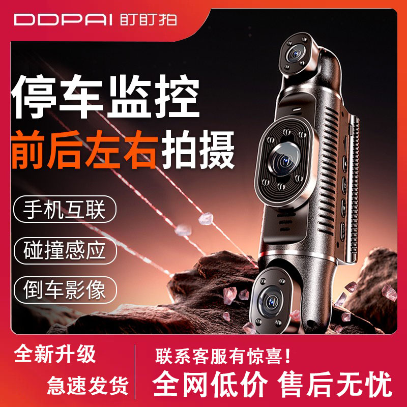 任我游360度行车记录仪停车监控