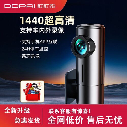 盯盯拍行车记录仪2023新款免走线2K超高清夜视360度全景APP互联