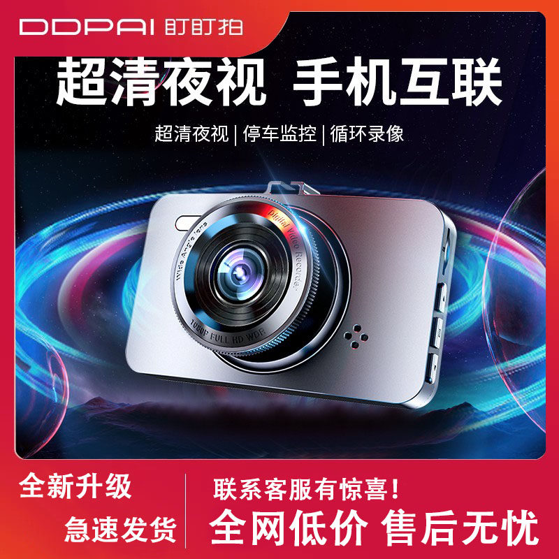 盯盯拍usb行车记录仪新款免走线倒车影像前后双摄货车高清