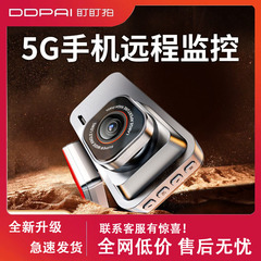 盯盯拍5G远程行车记录仪新款免走线缩时停车监控前后倒车影像