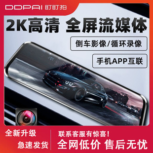 盯盯拍行车记录仪新款360度全景免走线前后双录无线停车监控24H