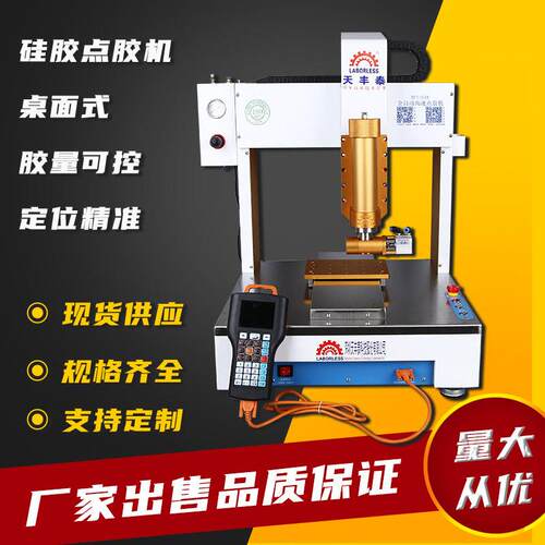 工位全自动点胶机300cc玻璃胶点涂胶机纸盒点胶机广州厂家供应