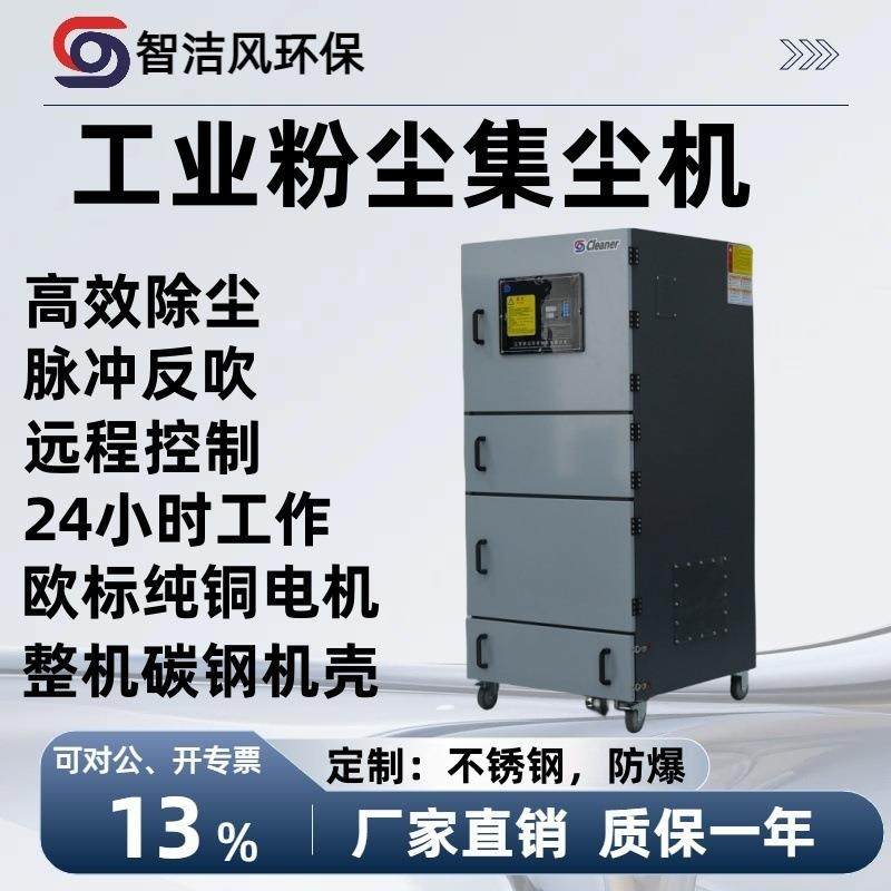 工业脉冲集尘器车间粉尘吸尘吸尘器高压集尘机大功率除尘吸尘,机械设备,空气净化设备,淘宝优惠券,粉丝福利购,淘宝优惠卷