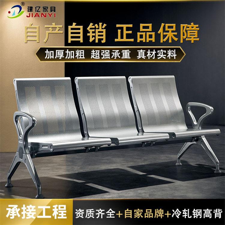 金属冷轧钢制背机场椅是适用于铁站医院候诊区等候椅靠背