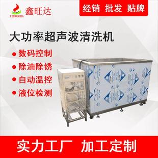 五金模具超声波清洗机工业除油除锈除蜡单槽大功率超声波清洗机