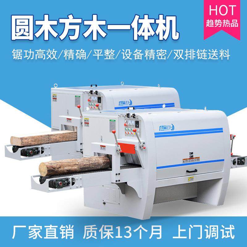 得益力多片锯机械圆木圆木方木一体机自动切割机多功能双排链送料,五金/工具,机床,淘宝优惠券,粉丝福利购,淘宝优惠卷