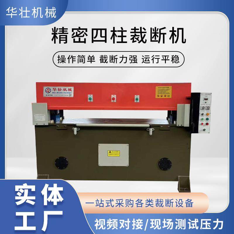40吨精密四柱裁断机 珍珠棉橡胶EVA无纺布模切吸塑海绵皮革下料机,纺织面料/辅料/配套,皮革加工设备,淘宝优惠券,粉丝福利购,淘宝优惠卷
