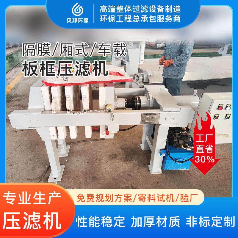 1平小型压滤机 板框式手动千斤顶压滤机 自动泥浆隔膜压滤机,机械设备,过滤设备,淘宝优惠券,粉丝福利购,淘宝优惠卷