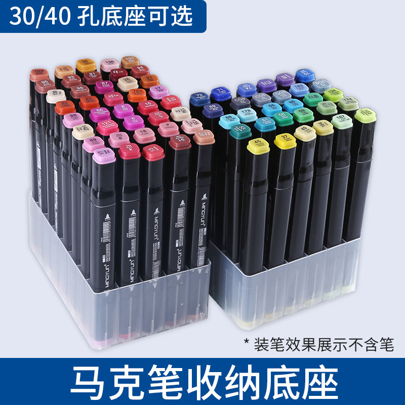 斯尼尔马克笔收纳底座