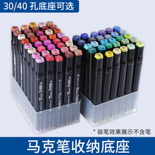 马克笔收纳底座30/40/60/80色168色单支多功能整理收纳盒笔插笔座