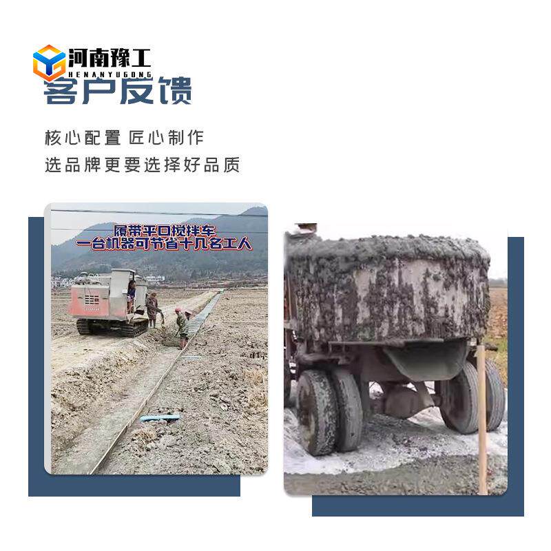 履带式平口拌车立式混凝土砂浆储料运594输拌罐车砼朝天水锅泥搅