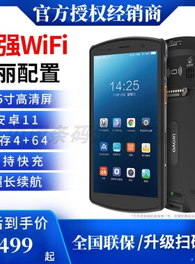 DT50X优博讯UROVO手持数据终端pda数据采集器巴枪工业盘点机