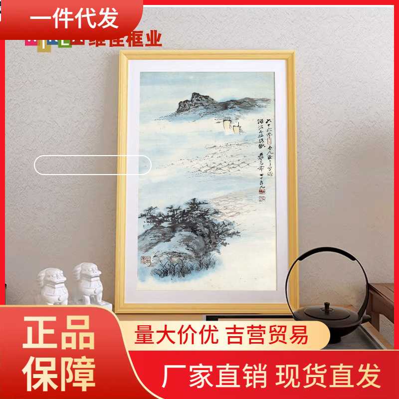 V45O中式实木质国画框装裱挂墙相框书法字画定 制十字绣边框自装