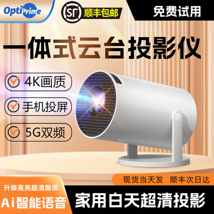 投影仪小型mini宿舍学生迷你高清智能卧室便携宿舍家庭影院学生家用超高清投影机迷你户外一体式云台投影仪