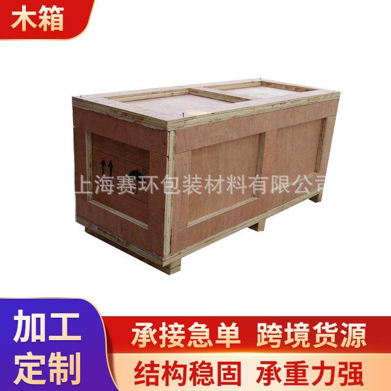 供应木质包装箱打包运输胶合板木箱货运快递机械设备运输,包装,塑料托盘,淘宝优惠券,粉丝福利购,淘宝优惠卷