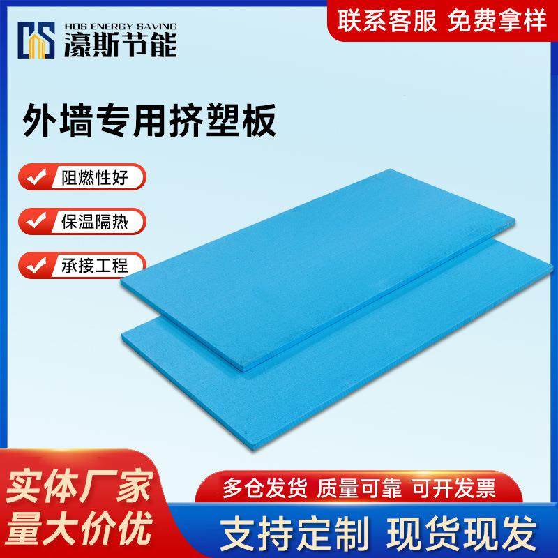 厂家建筑外墙墙体隔热挤塑板XPS保温材料屋顶隔热挤塑板,基础建材,隔热保温片,淘宝优惠券,粉丝福利购,淘宝优惠卷