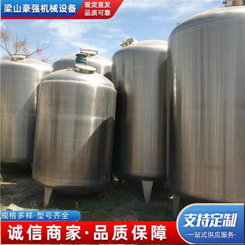 现货出售不锈钢储罐加热罐304不锈钢化工制药单层双层保温搅拌罐