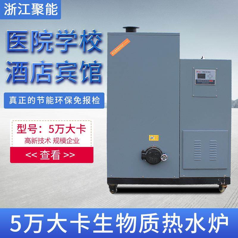 5万大卡生物质环保颗粒热水锅炉全自动医院学校酒店宾馆,机械设备,锅炉,淘宝优惠券,粉丝福利购,淘宝优惠卷