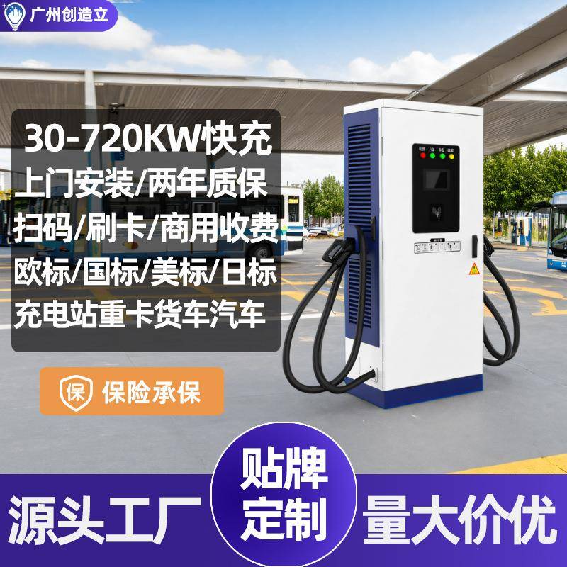 智能100KW直流充电桩户外停车场扫码运营新能源汽车双枪快充电桩
