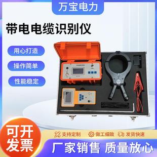 带电电缆识别仪电力电缆带电识别仪电缆故障测试仪可充电