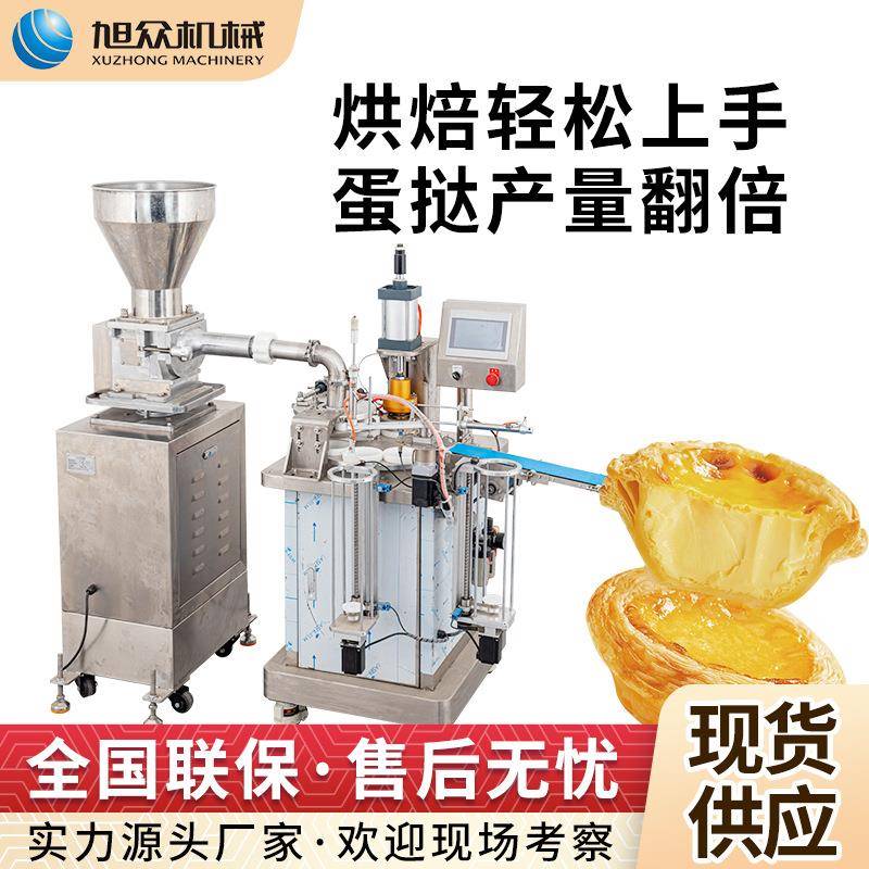 厂家供应蛋挞皮成型机商用全自动葡式蛋挞皮机多功能黄油蛋挞皮机