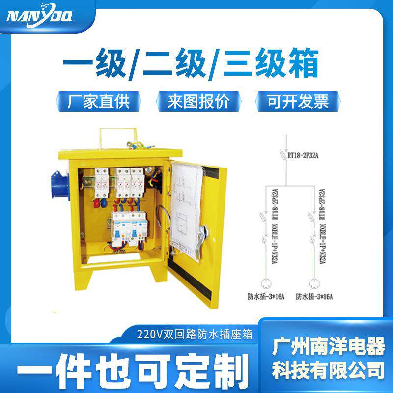 厂家直供220V双回路防水插座箱户外手提插座箱手提不锈钢插座箱